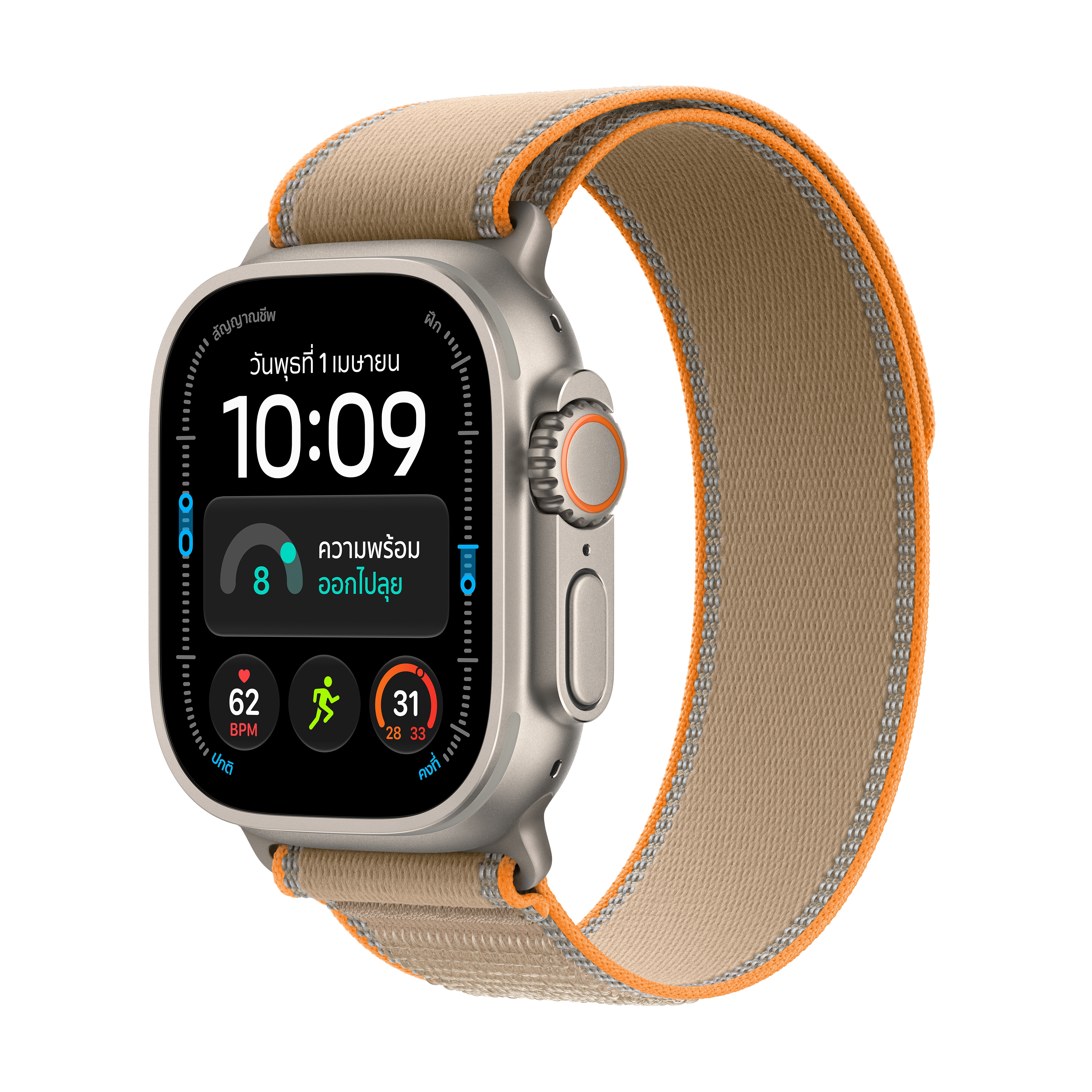 Apple Watch Ultra 4 Trail Loop