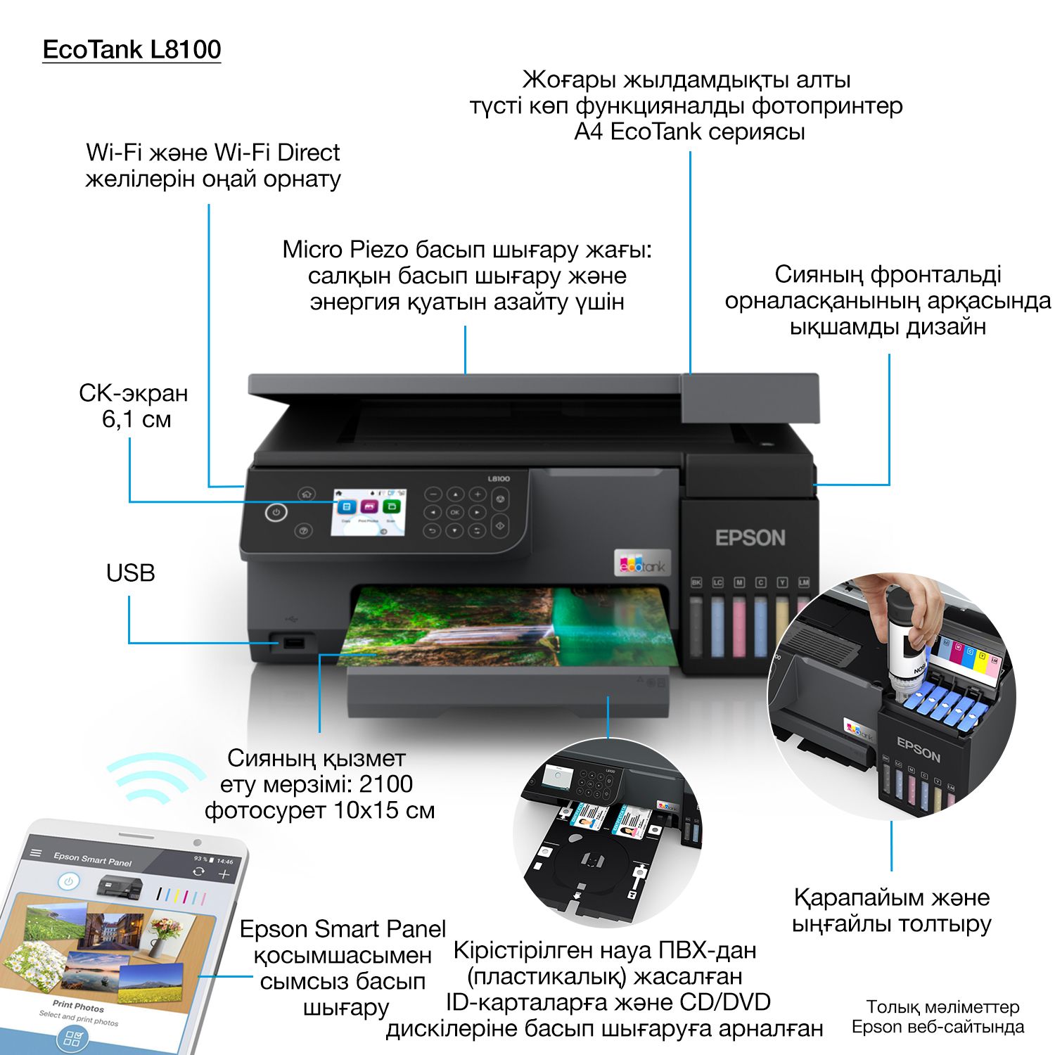 epson-productpicture-kz-kz-ecotank_l8100_printerattributes