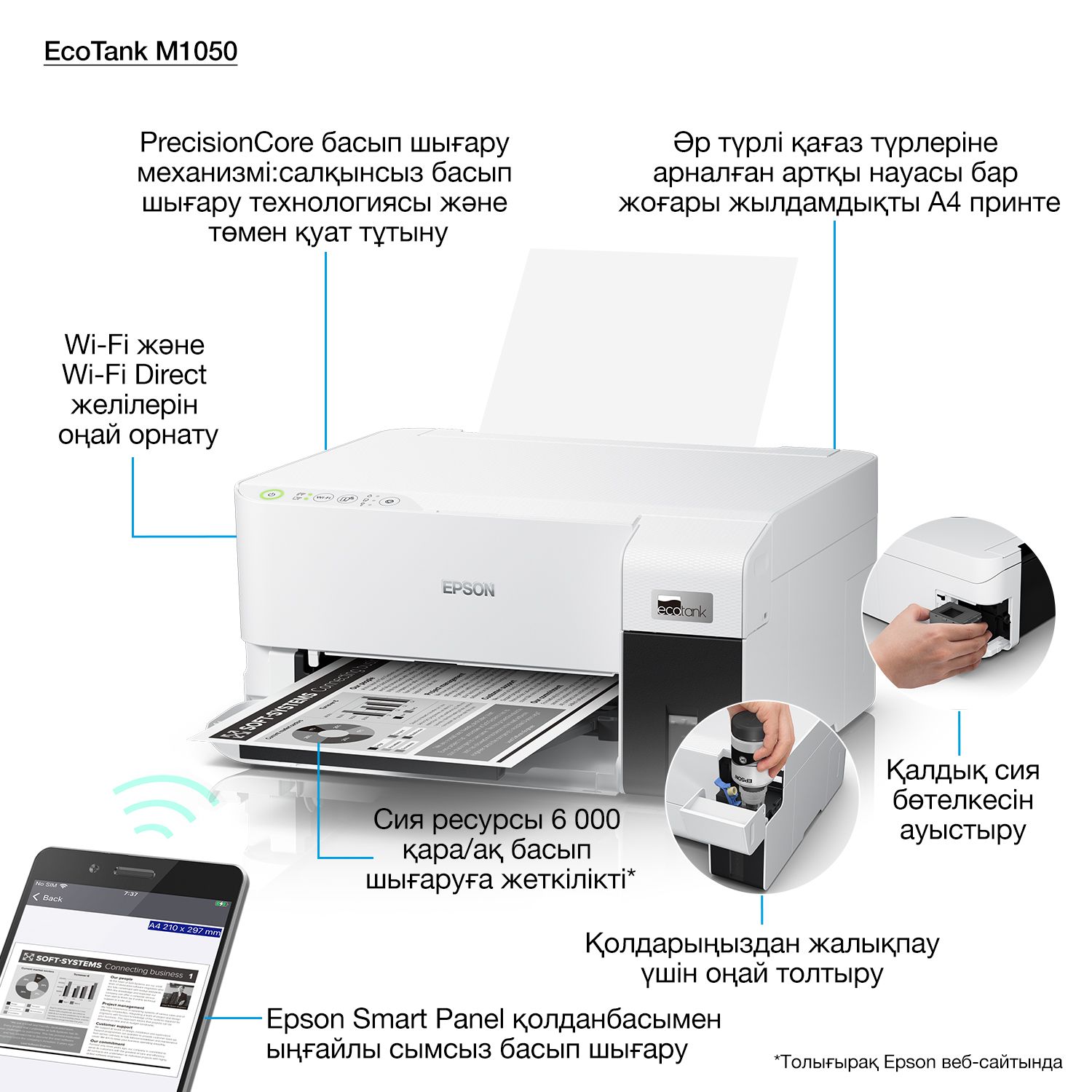 epson-productpicture-lores-kz-kz-ecotank_m1050_printerattributes
