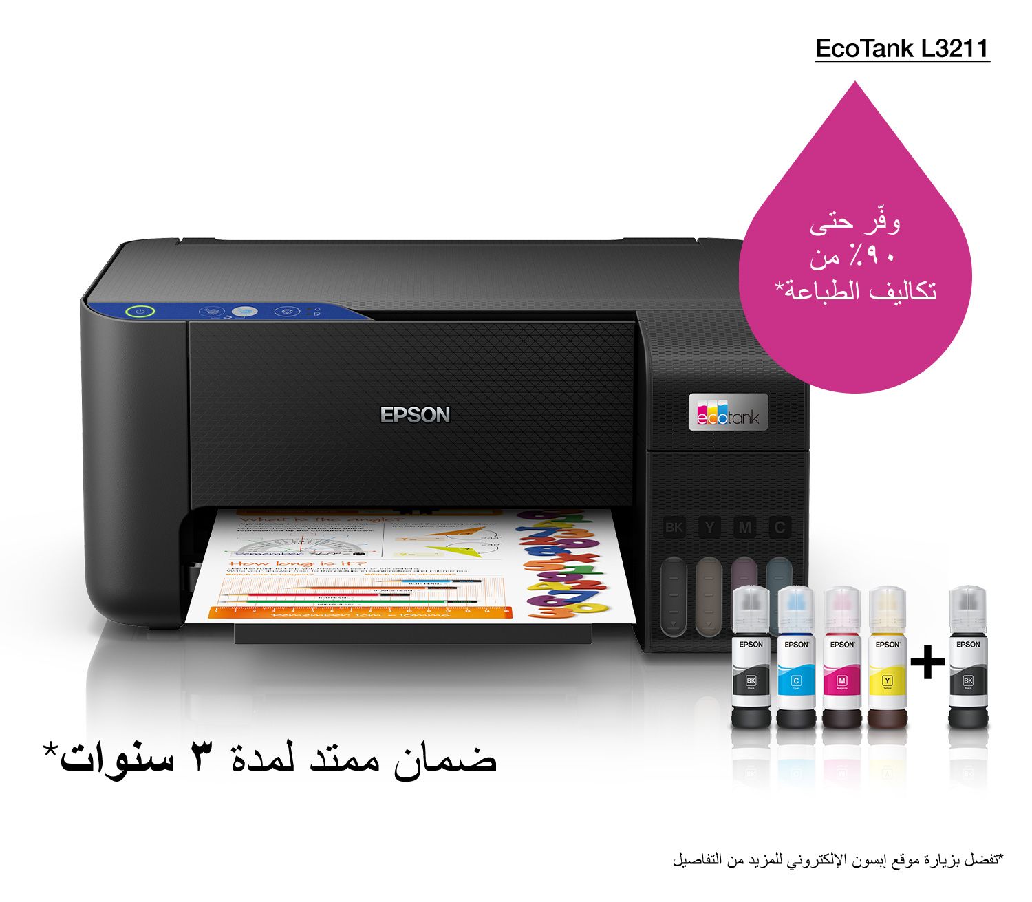 a13640-productpicture-hires-ar-ae-l3211_online_header_image