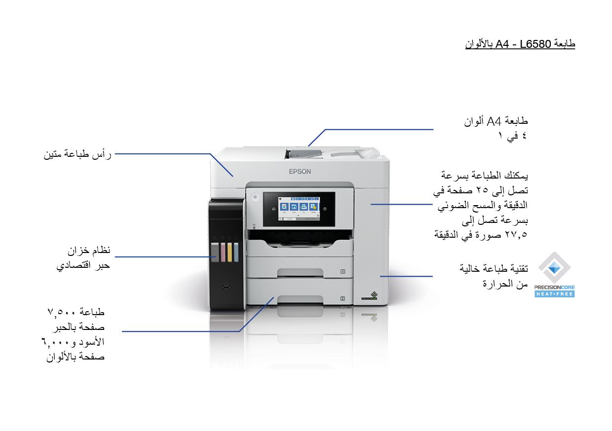 a15771-productpicture-hires-ar-ae-a4_colour_l6580_attribute_images