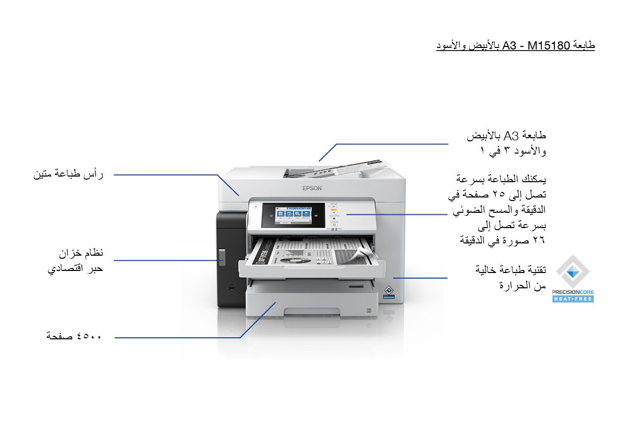 a15771-productpicture-hires-ar-ae-a3_mono_m15180_attribute_images
