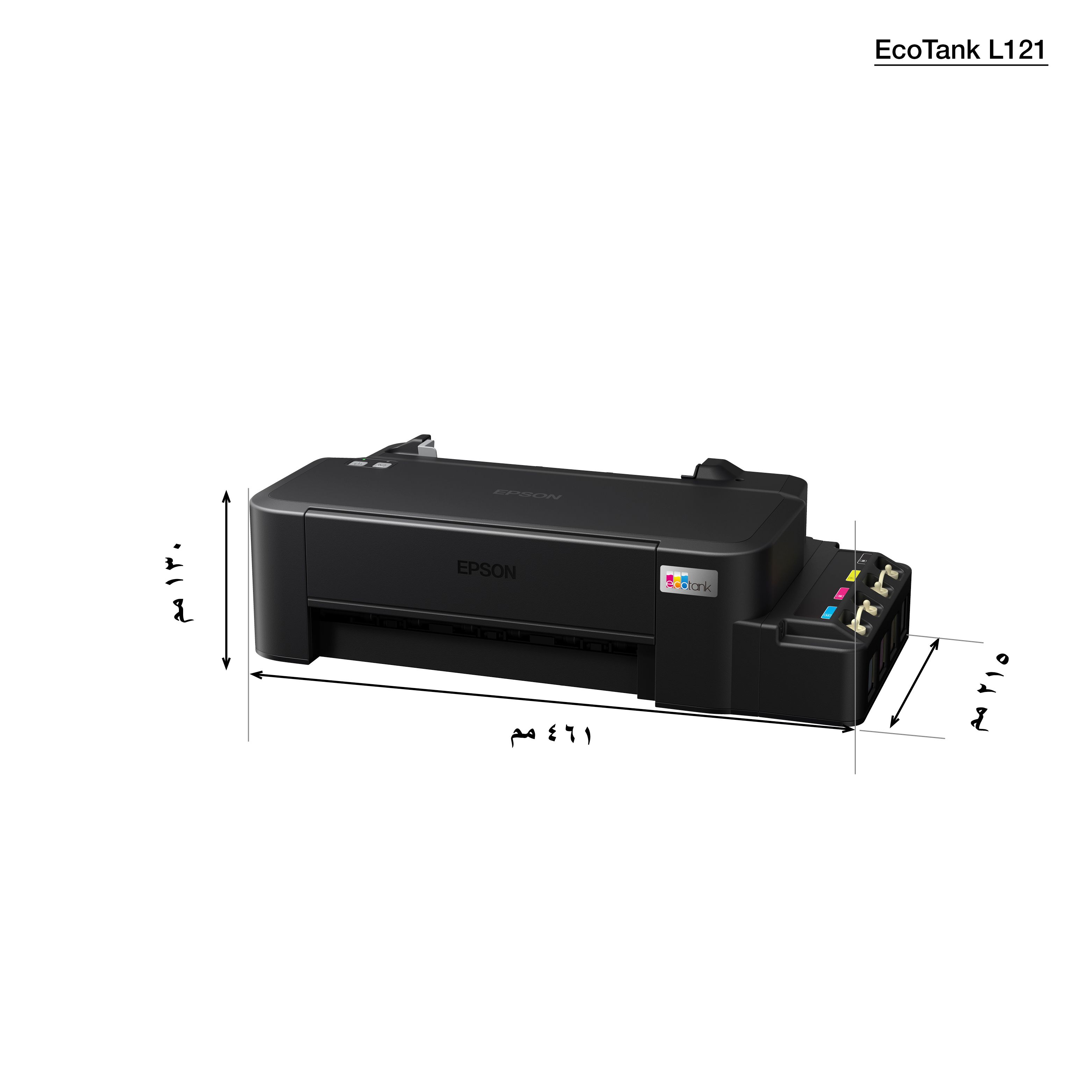 a13640-productpicture-hires-ar-ae-ecotank_l121_product_dimension_image